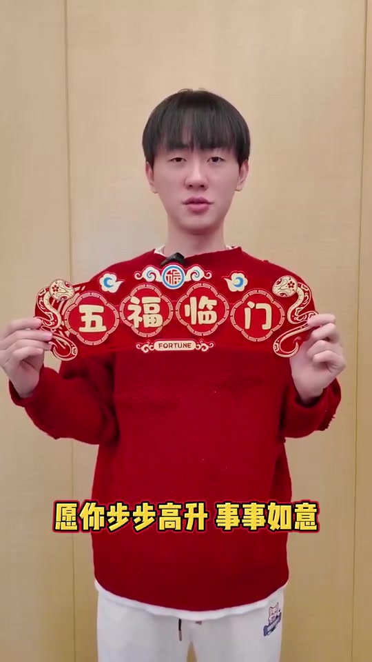 mk体育Ming送上新春祝福:愿你步步高升,事事如意;只生欢喜,不生愁~